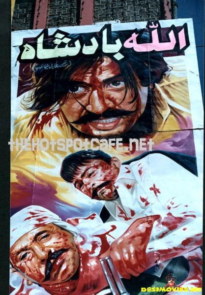 Allah Badshah - Billboard Cinema Art off the Streets of Lahore.