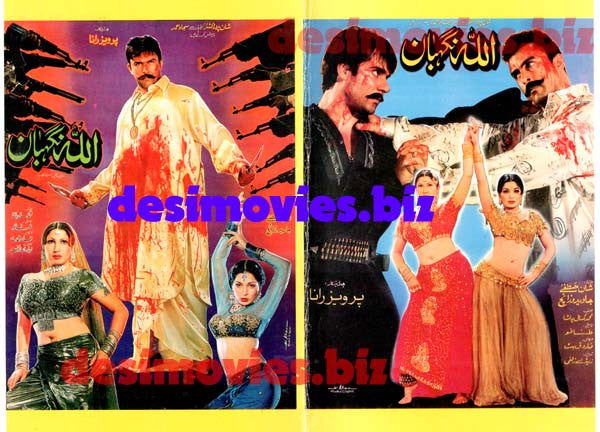 Allah Nigehban (2003) Original Booklet