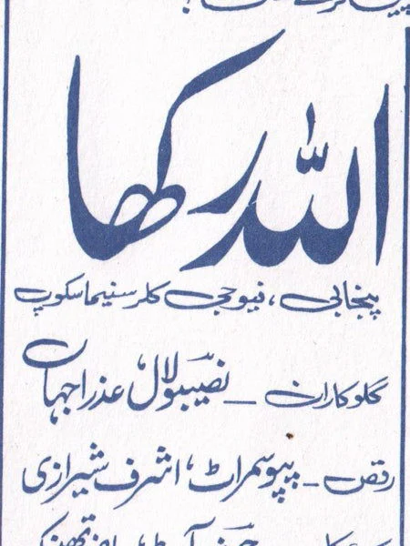 Allah Rakha (2002) Original Booklet - Image 2