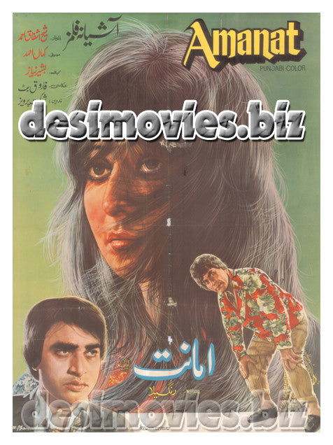 Amanat (1981) Lollywood Original Poster
