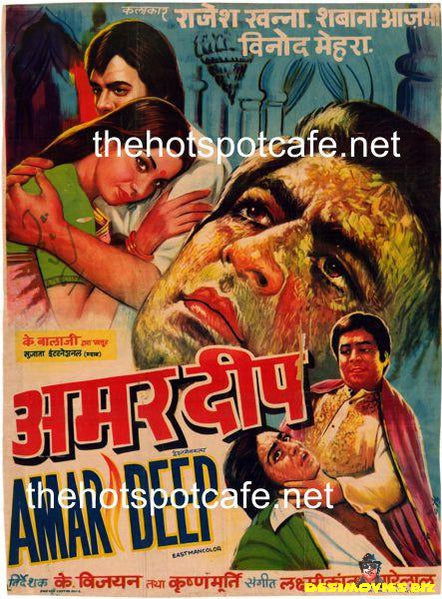 Amar Deep (1979)
