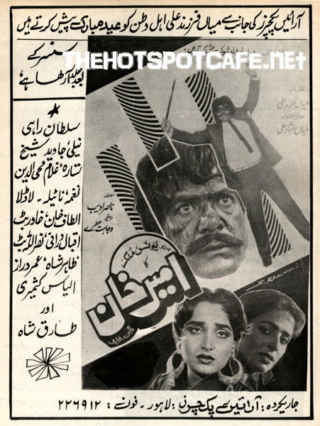 Ameer Khan (1989) Original Poster & Booklet - Image 4
