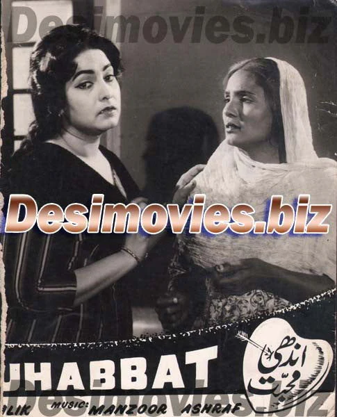 Andhi Mohabbat (1964) Movie Still - Image 2