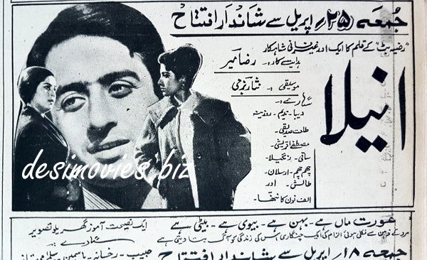 Aneela (1969) Press Ad