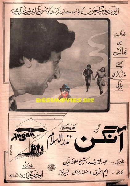 Angan (1982)