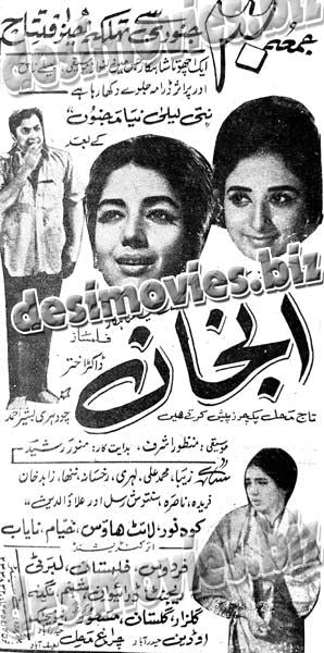 Anjan (1970) Press Ad