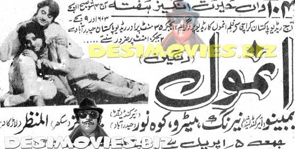Anmol (1973) Cinema Advert
