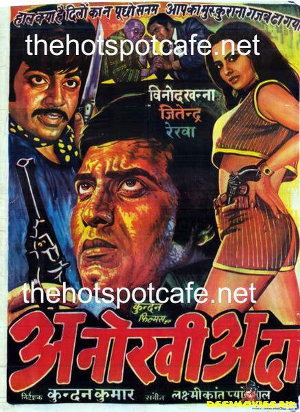 Anokhi Ada (1973)