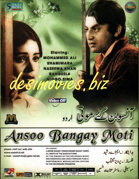 Ansoo Ban Gaye Moti (1970) - Image 2