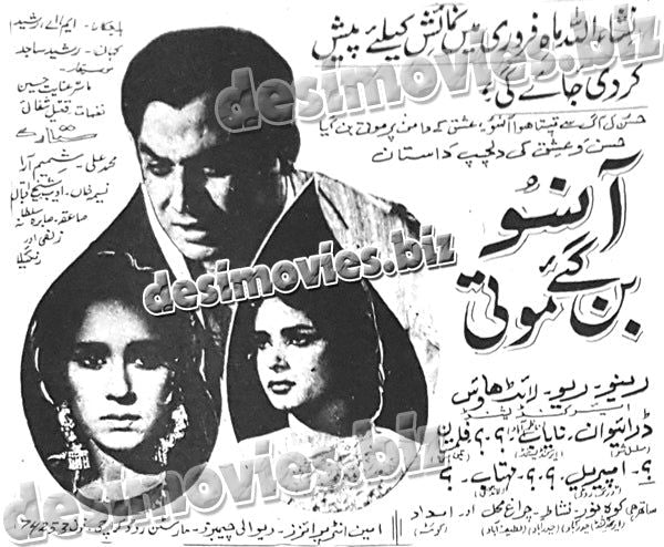 Ansoo Ban Gaye Moti (1970) Press Ad