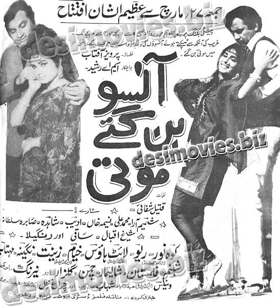 Ansoo Ban Gaye Moti (1970) Press Ad