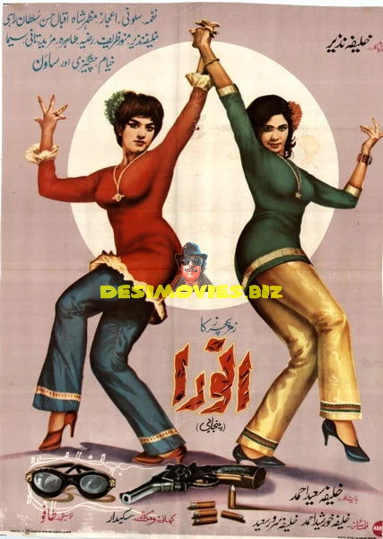 Anwera (1970)