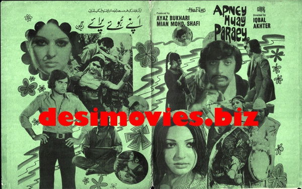 Apne Huay Paraye (1977) Booklets - Image 3