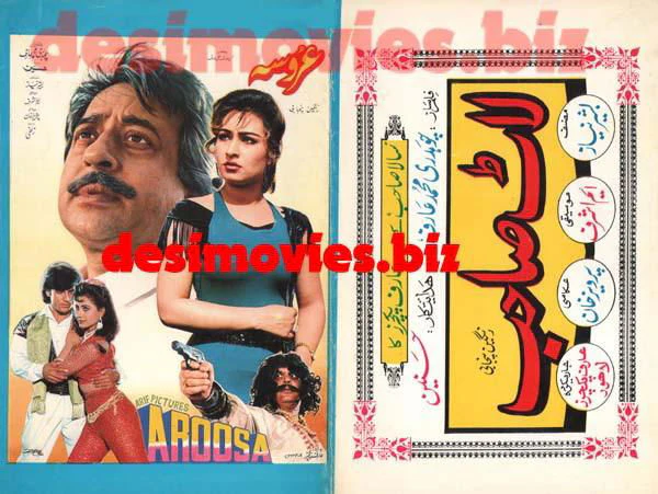 Aroosa ( 1993)  Original Posters & Booklet - Image 3