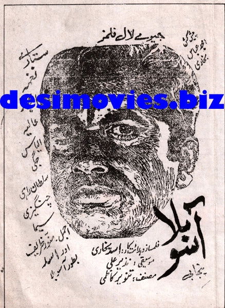 Asoo Billa (1971) Advert