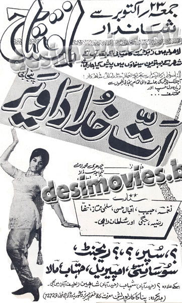 Att Khuda Da Vaer (1970) Press Ad