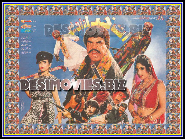 Att Khuda Da Vaer (1995) Original Poster