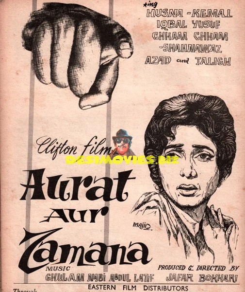 Aurat Aur Zamana (1968) Advert