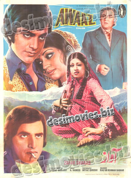 Awaaz (1978) Lollywood Original Poster