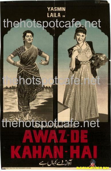 Awaz De Kahan Hai (1962)