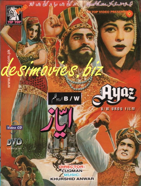 Ayaz (1960)