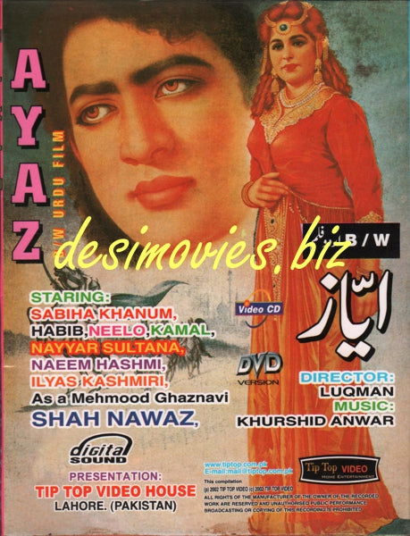 Ayaz (1960) - Image 2