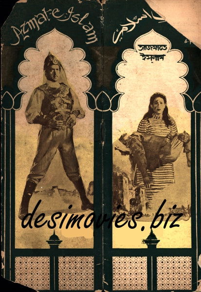 Azmat e Islam (1965) Original Booklet