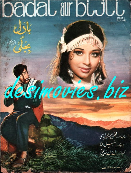 Badal aur Bijli (1973)