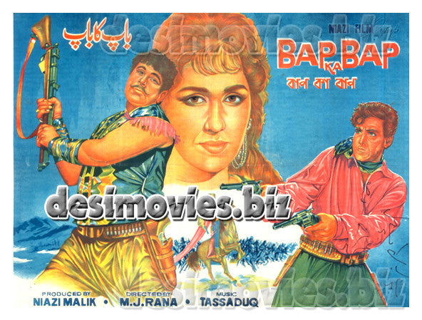 Baap ka Baap (1964) Original Poster