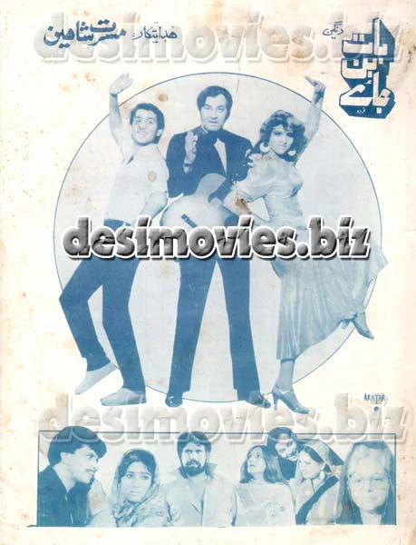 Baat Ban Jaye (1986)