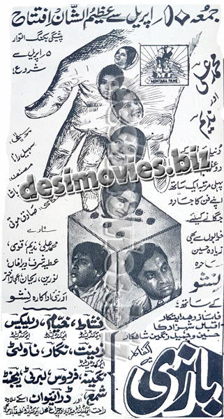 Baazee (1970) Press Ad