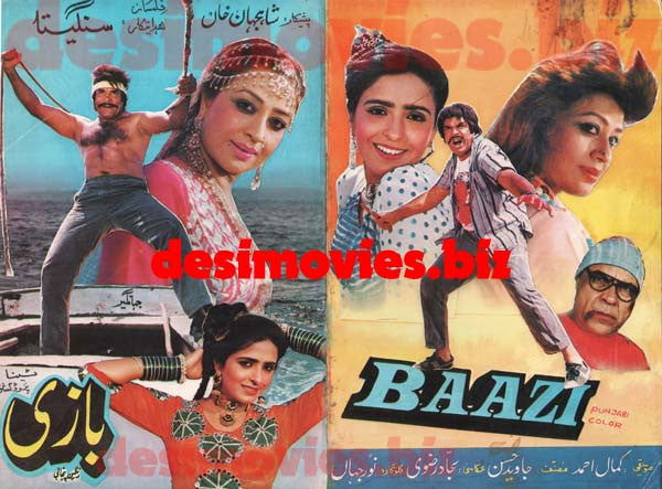 Baazi (1987) - Image 2