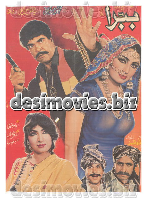Babbra (1992) Lollywood Original Poster