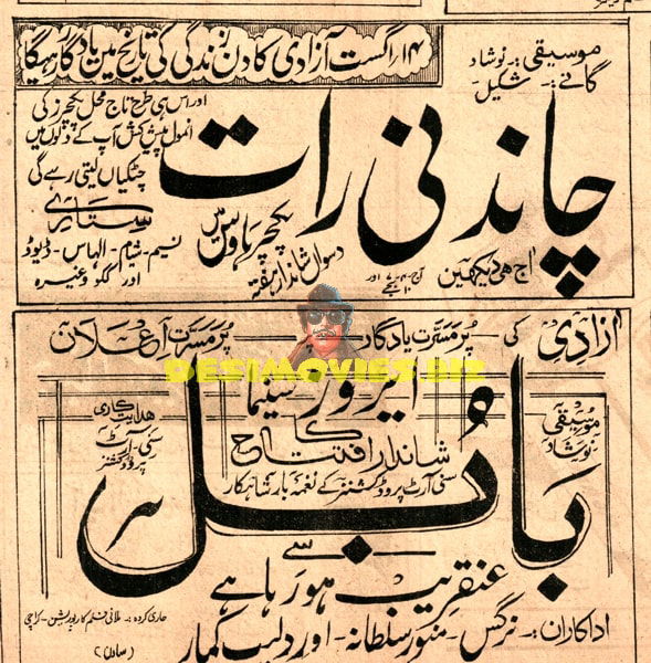Babul and Chandni Raat (1950) Advert