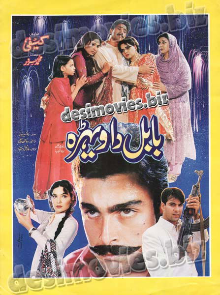 Babul da Vehra (1999)