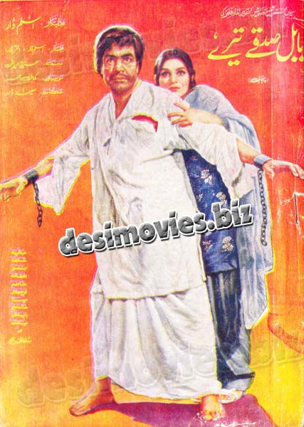 Babul Sadqe Terey (1974) Lollywood Original Booklet