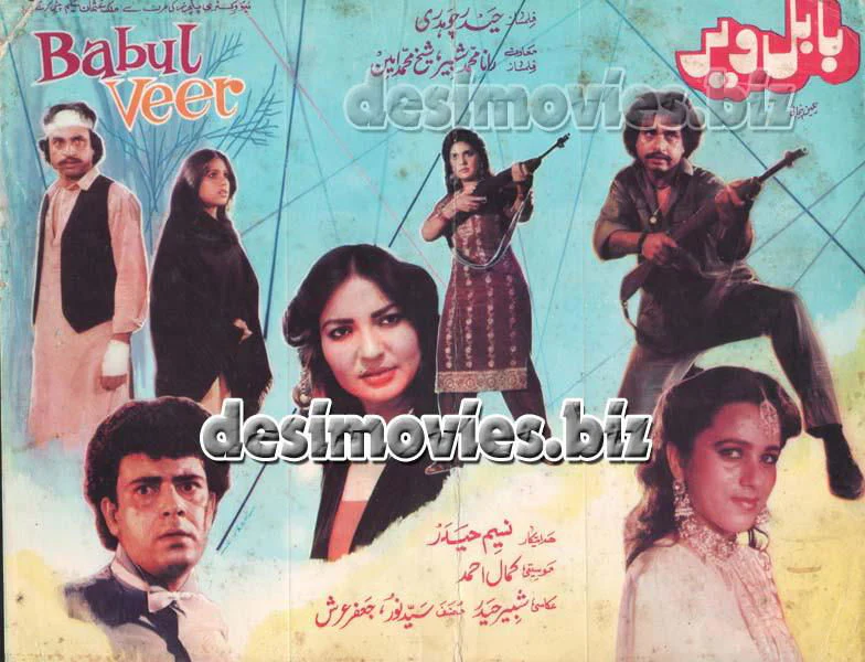 Babul Veer (1987) - Original Poster and Booklet - Image 2