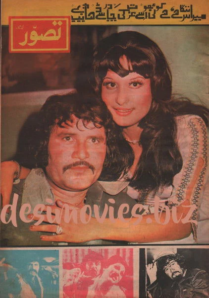 Badar Munir & Nimmo - Lollywood Stars