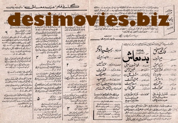 Badmash (2001) Booklet - Image 2