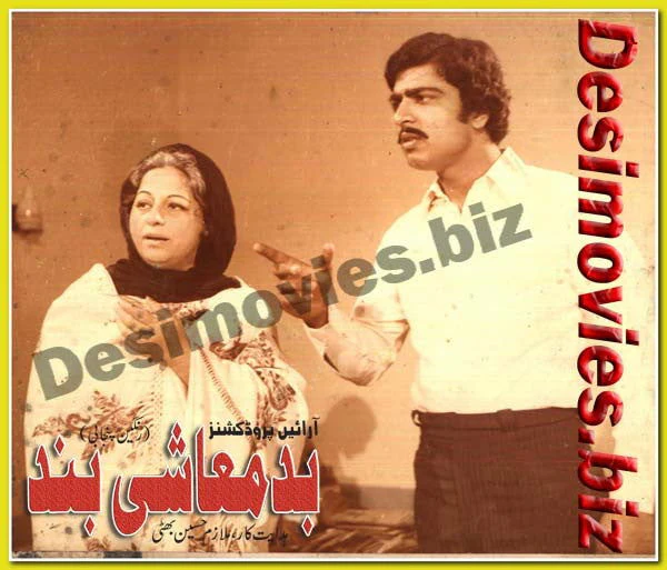 Badmashi Band (1980) Movie Still 2