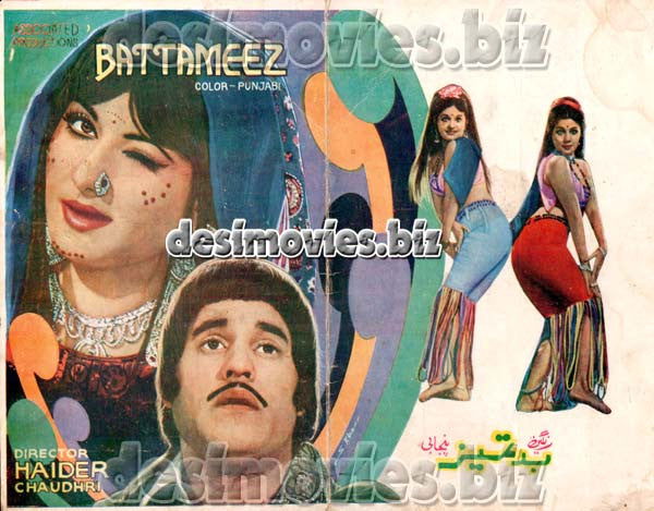 Badtameez (1976) Booklet