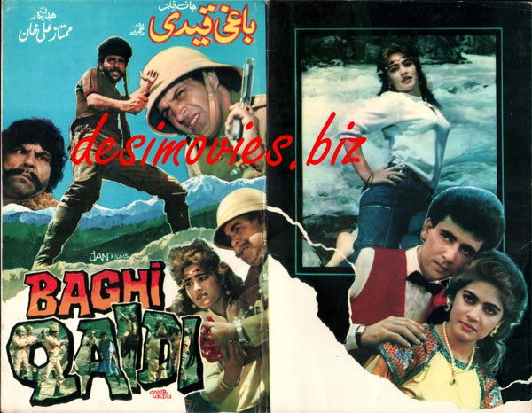 Baghi Qaidi  (1986) - Image 3