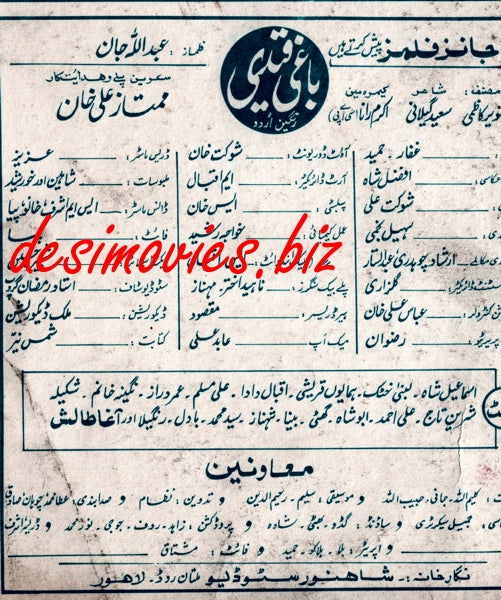 Baghi Qaidi  (1986) - Image 4