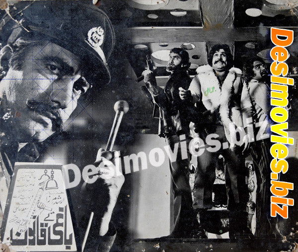 Baghi tey Qanoon (1977) Movie Still