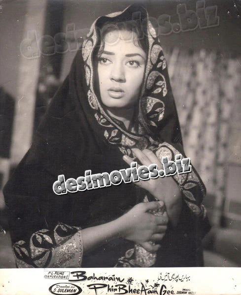 Baharen Phir Bhi Ayiengee (1969) Movie Still 1