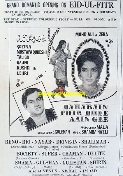 Baharein Phir Bhi Ayengi (1969)
