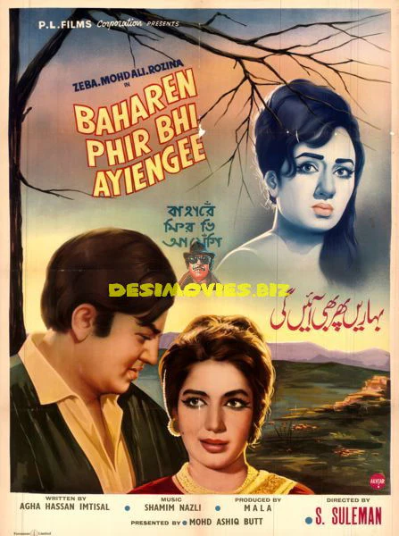 Baharain Phir Bhi Ayengi