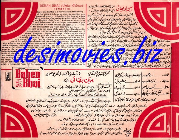 Bahen Bhai (1979) Original Poster & Booklet - Image 10