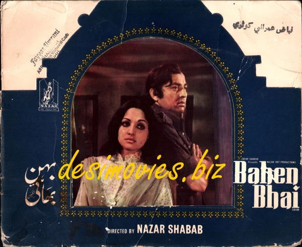 Bahen Bhai (1979) Original Poster & Booklet - Image 2