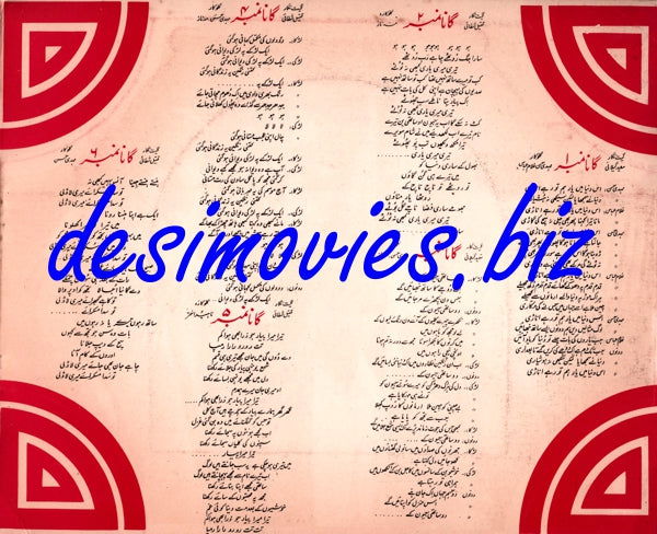 Bahen Bhai (1979) Original Poster & Booklet - Image 9
